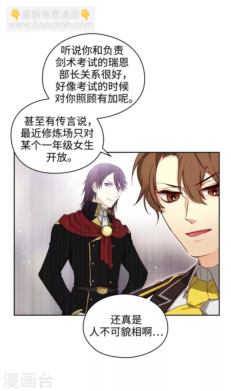 第109话 狂傲背后的自卑-第111话