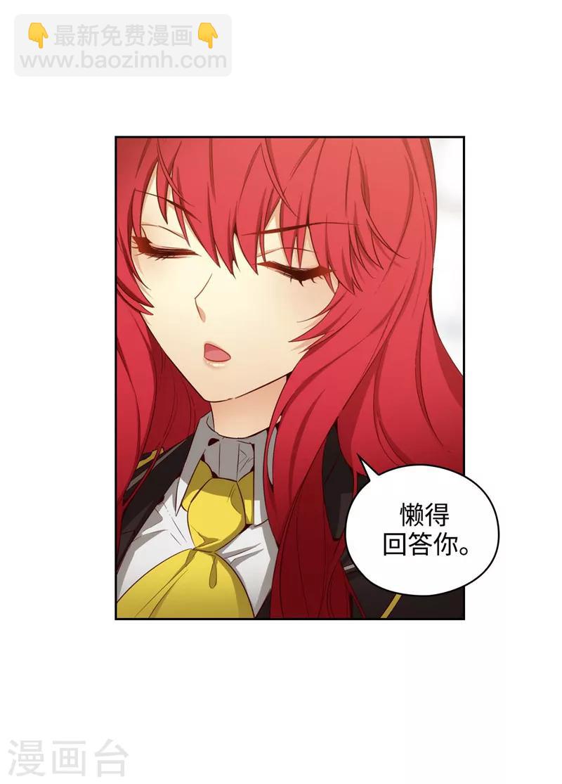 第109话 狂傲背后的自卑-第111话