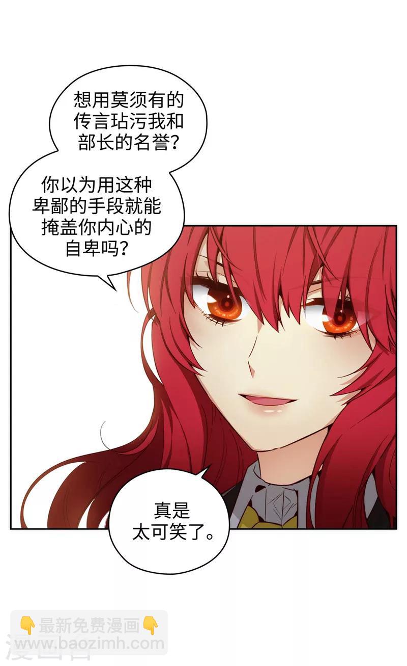 第109话 狂傲背后的自卑-第111话