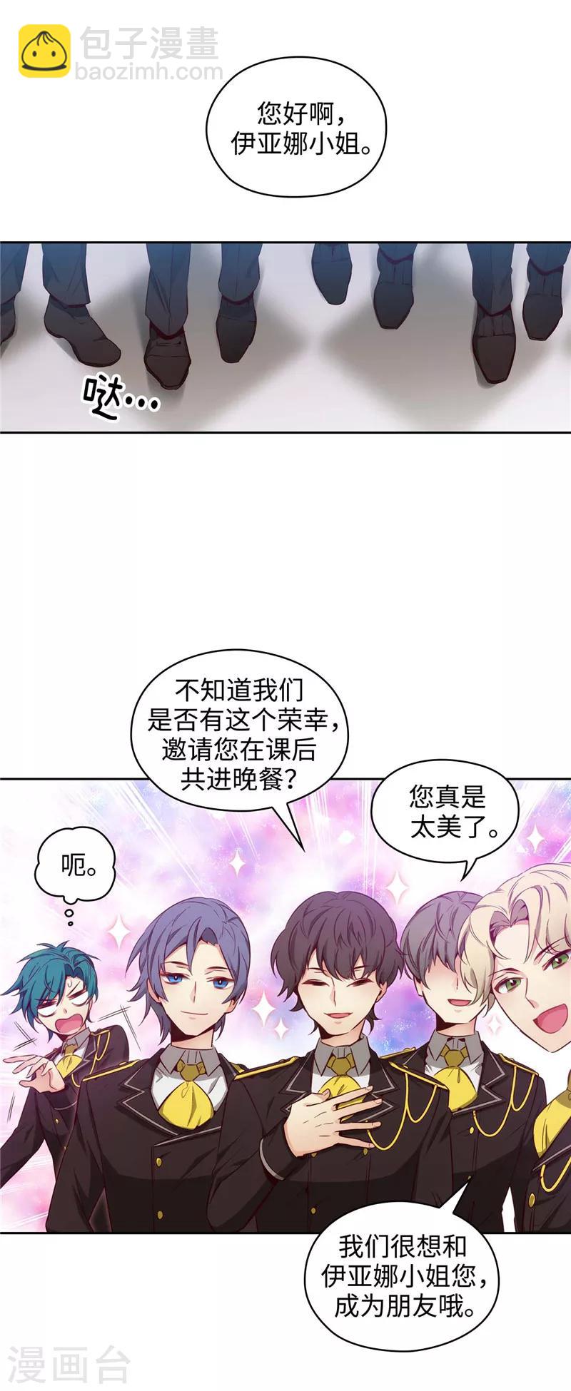 第111话 组团挑衅-第113话