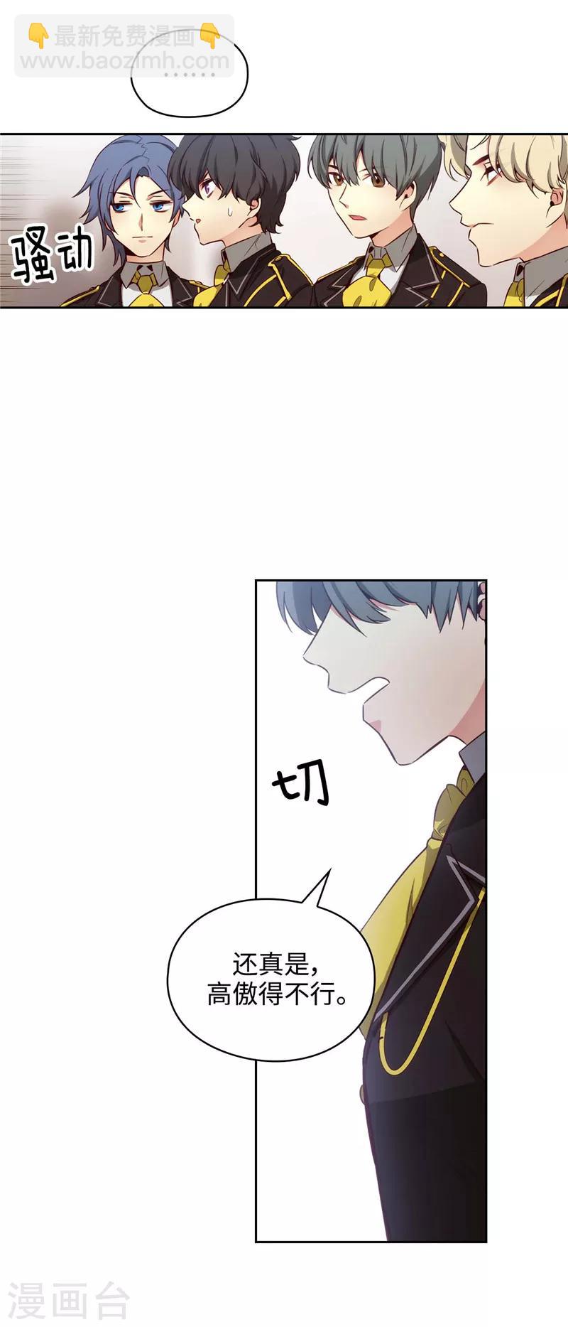 第111话 组团挑衅-第113话