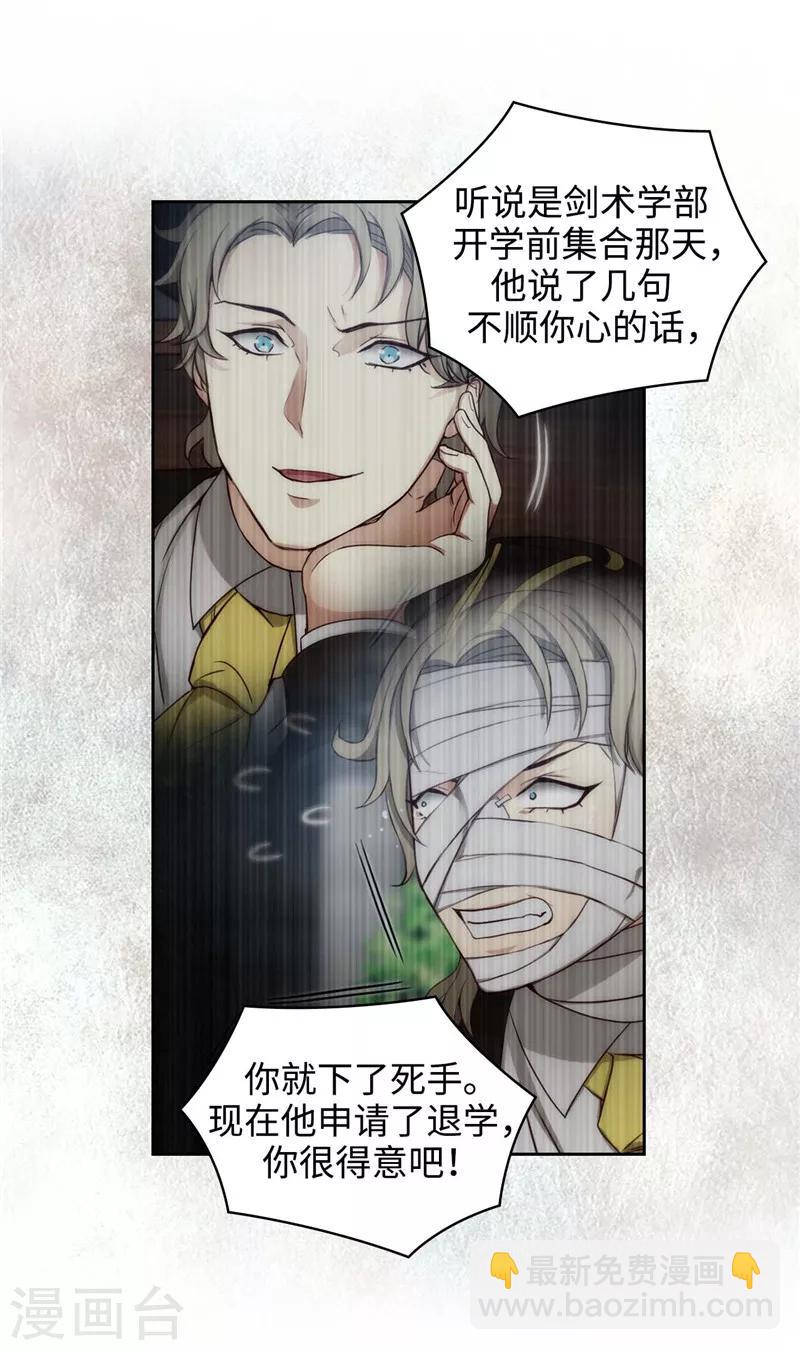 第111话 组团挑衅-第113话