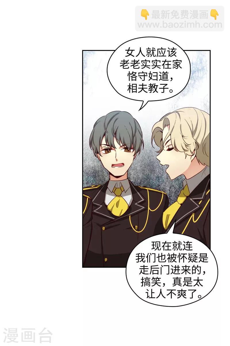 第111话 组团挑衅-第113话