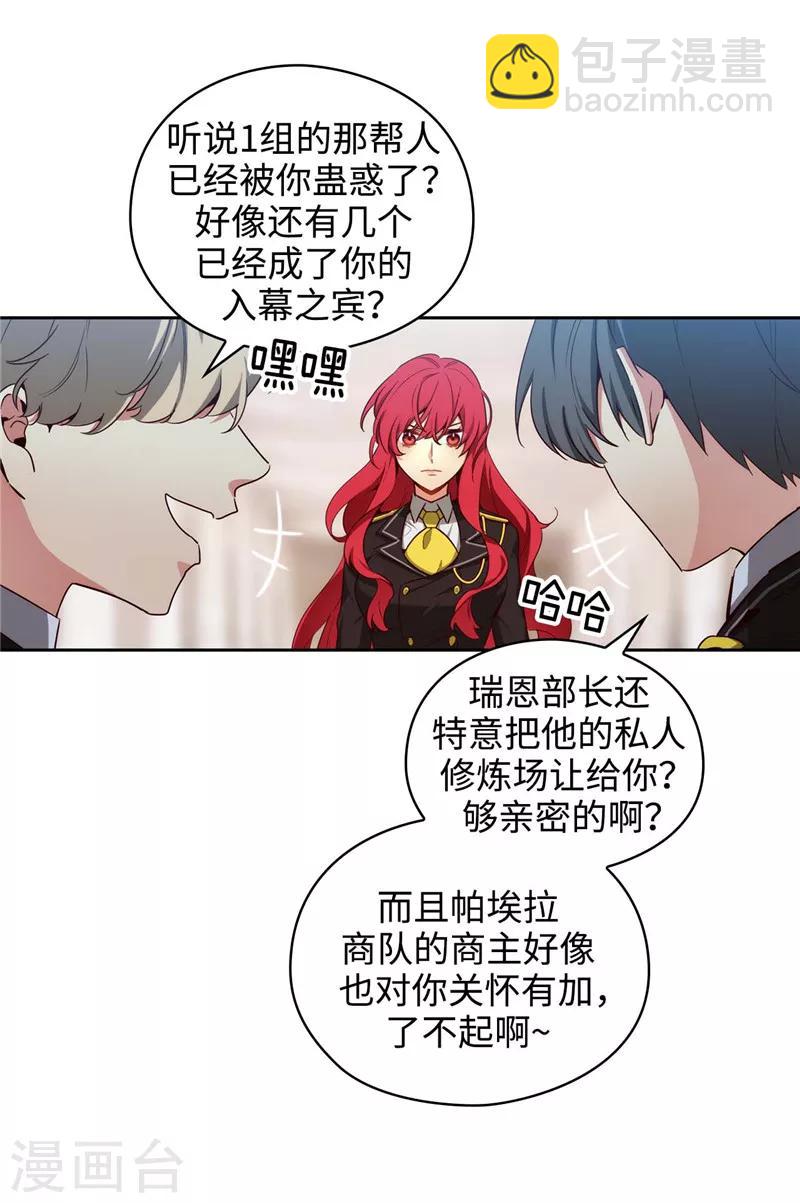 第111话 组团挑衅-第113话