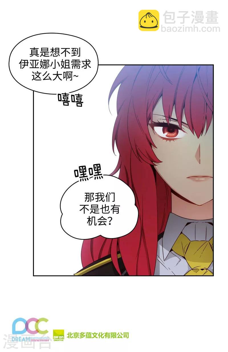 第111话 组团挑衅-第113话