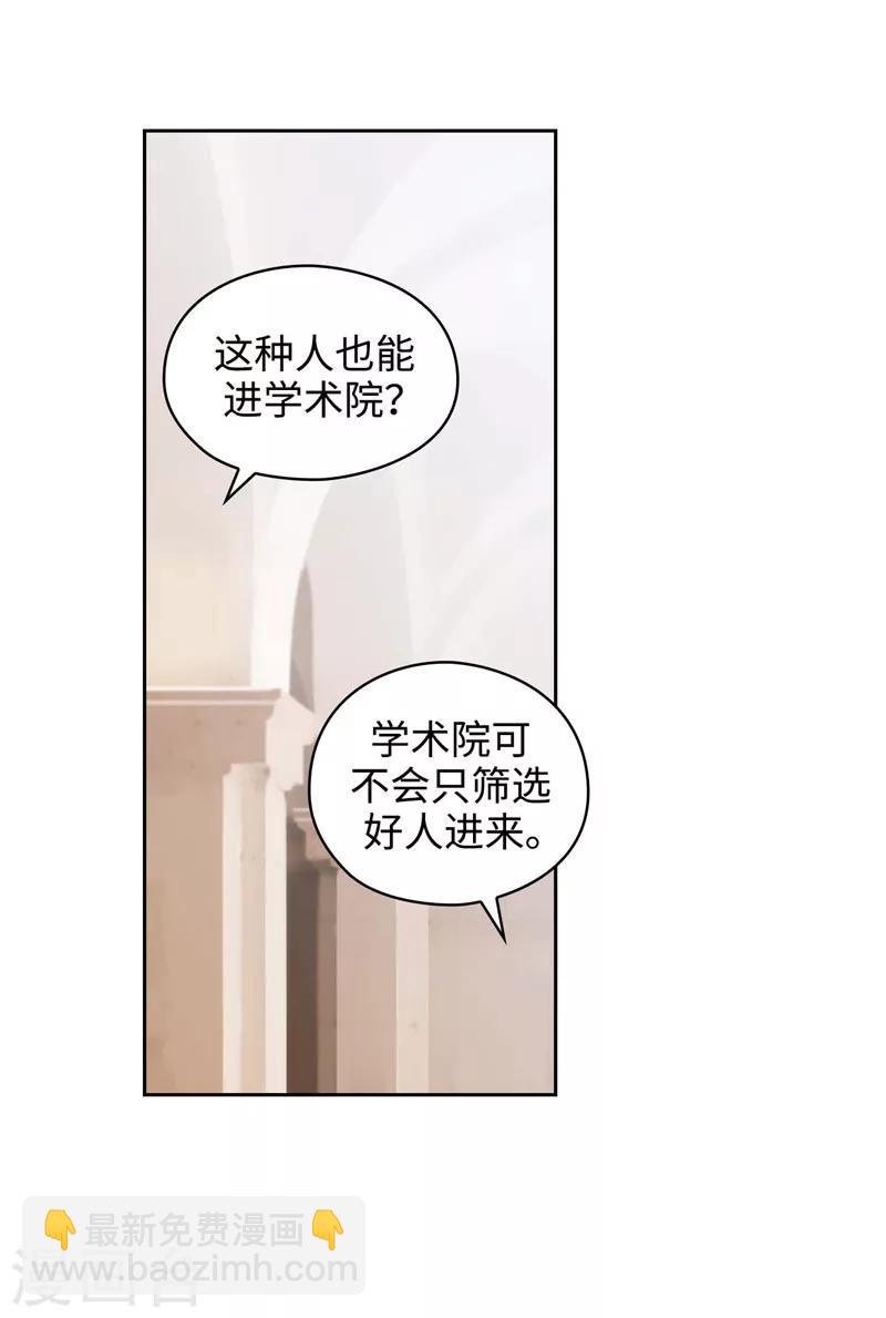 第111话 组团挑衅-第113话
