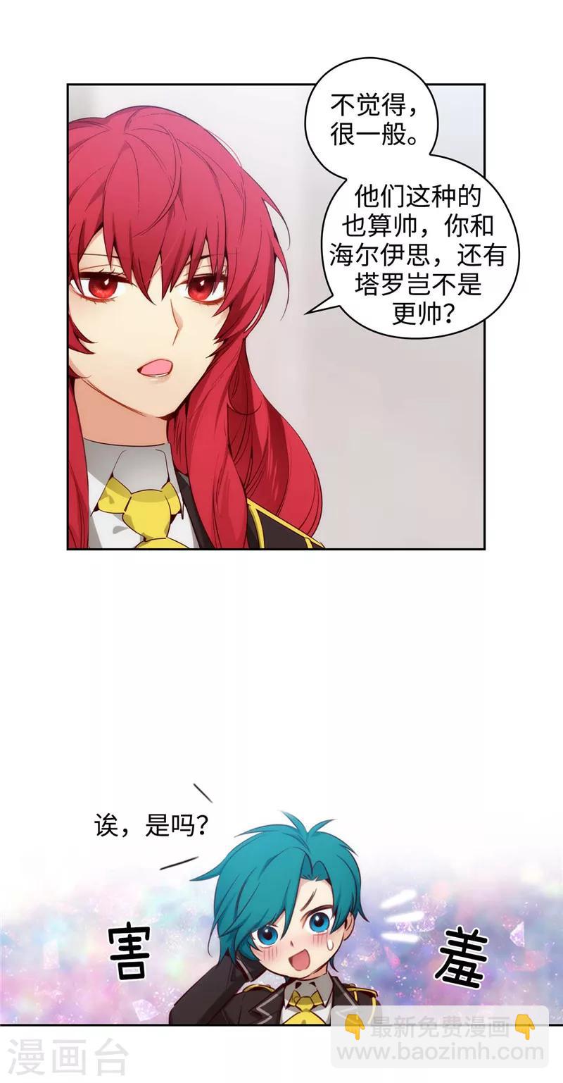 第111话 组团挑衅-第113话