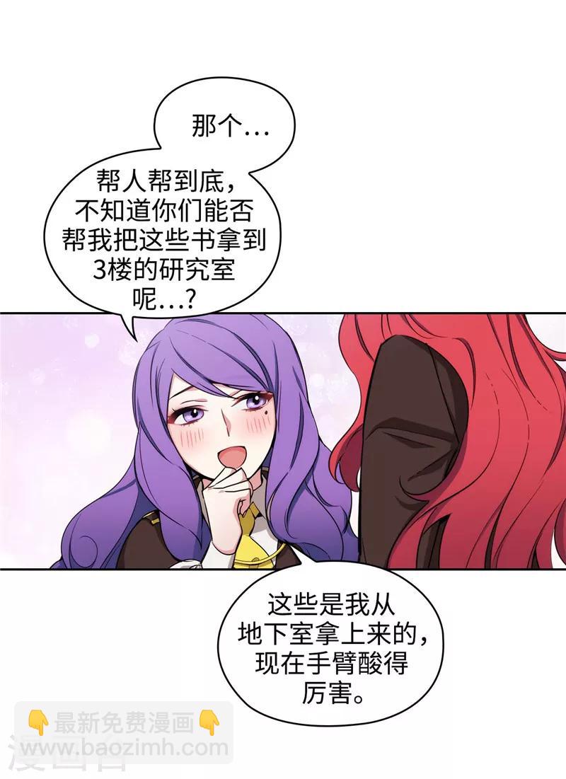 第113话 魔法鬼才-第115话