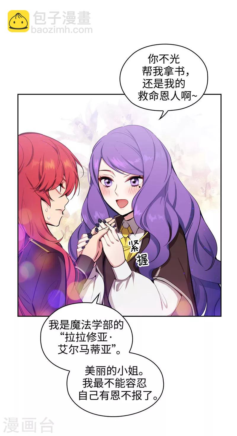 第113话 魔法鬼才-第115话
