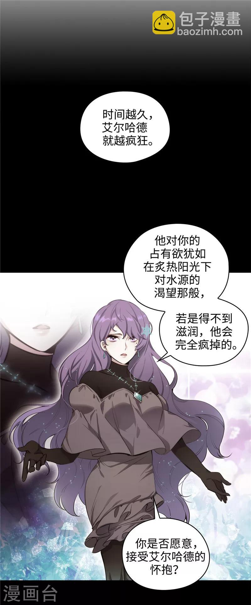 第113话 魔法鬼才-第115话