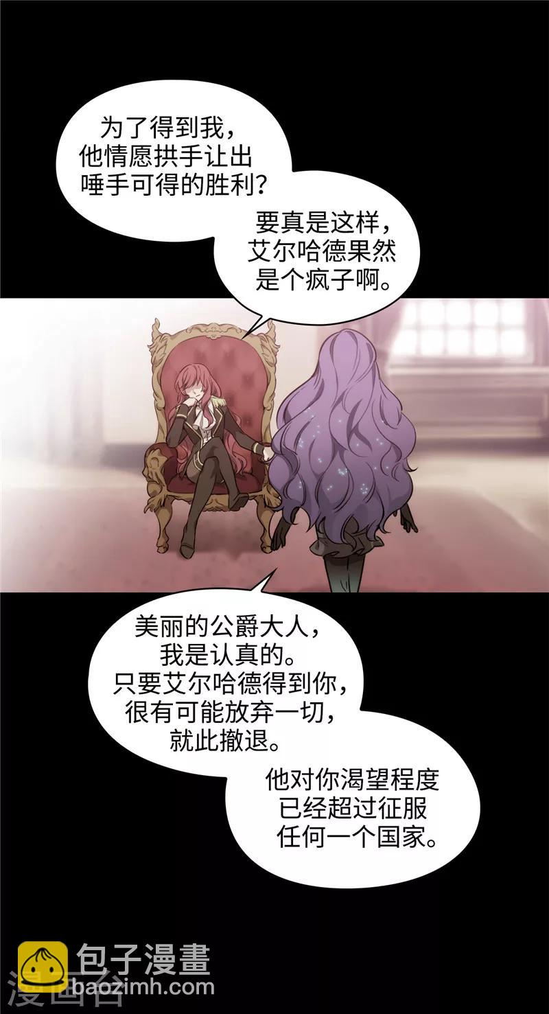第113话 魔法鬼才-第115话
