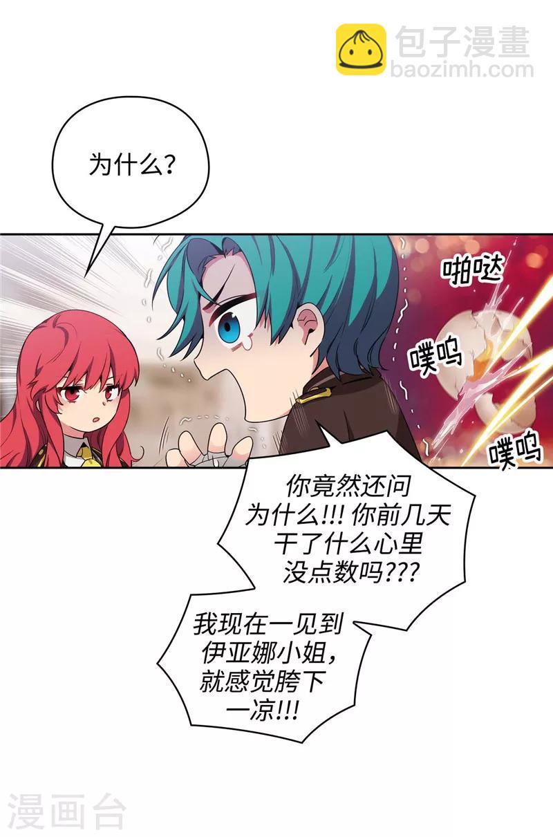 第113话 魔法鬼才-第115话