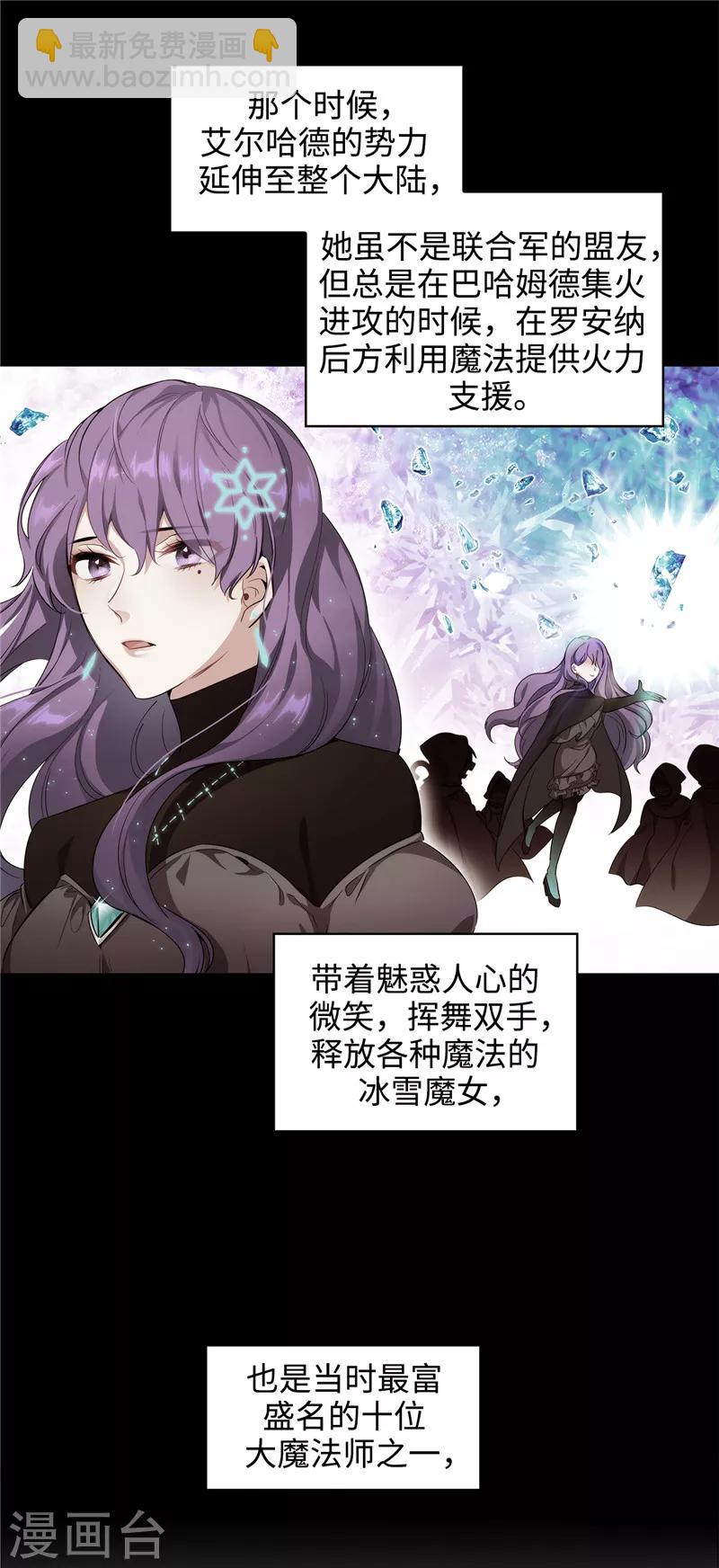 第113话 魔法鬼才-第115话