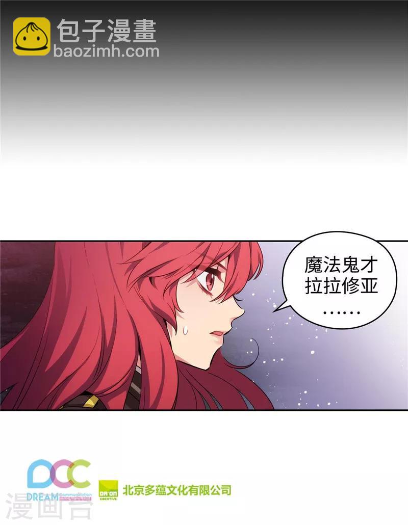 第113话 魔法鬼才-第115话