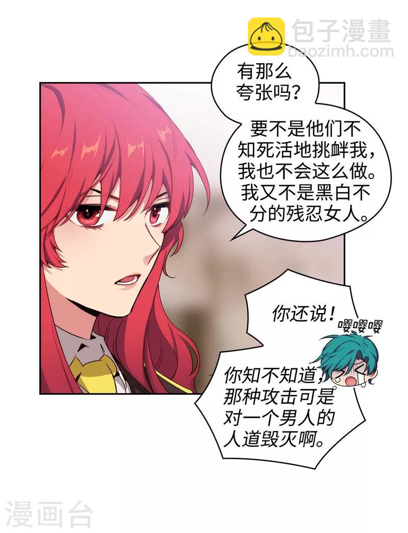 第113话 魔法鬼才-第115话