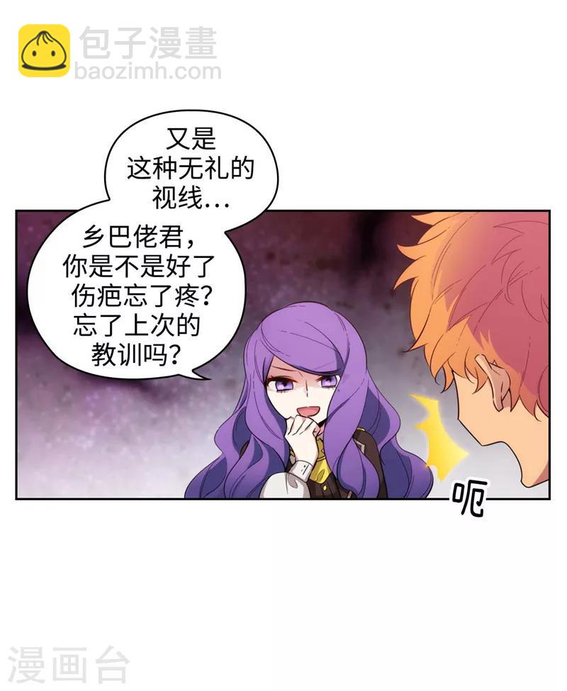 第115话 .姐姐的实验体-第117话