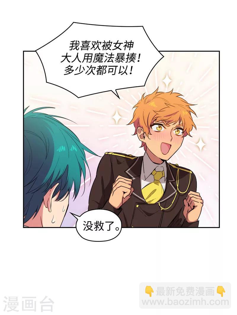 第115话 .姐姐的实验体-第117话