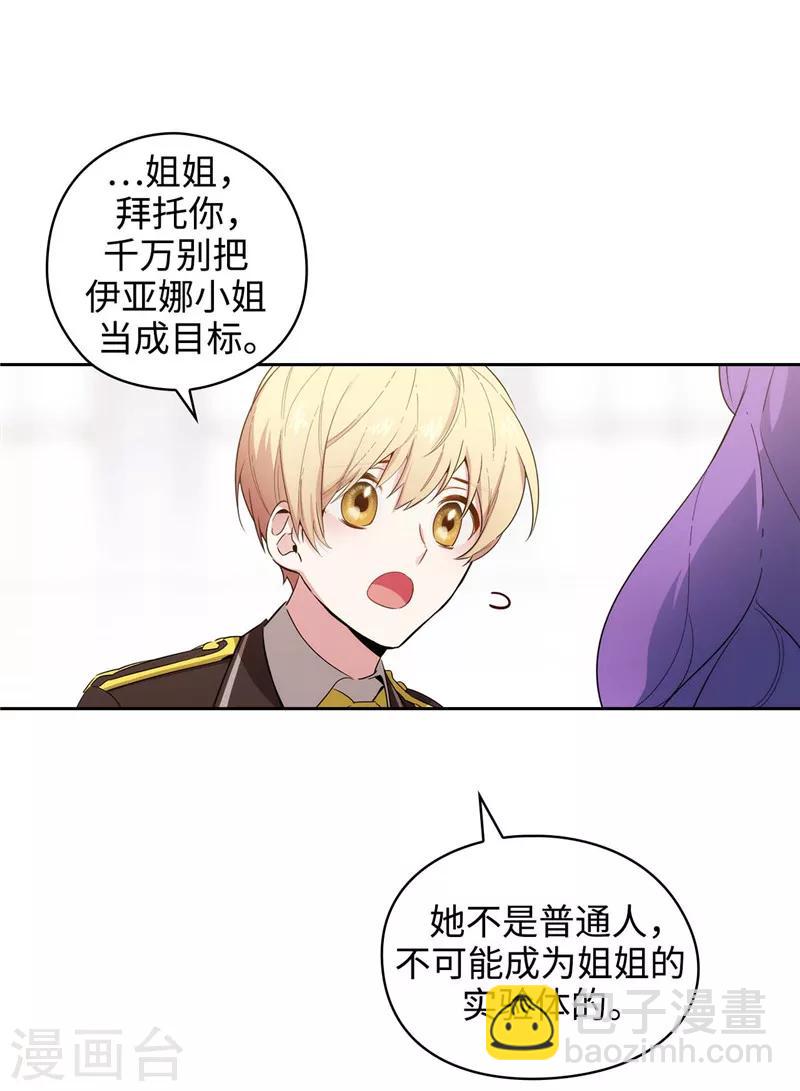 第115话 .姐姐的实验体-第117话