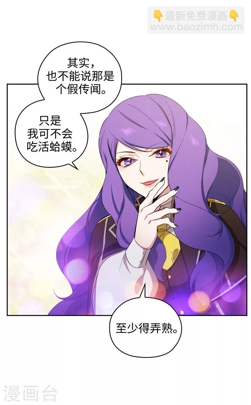 第115话 .姐姐的实验体-第117话