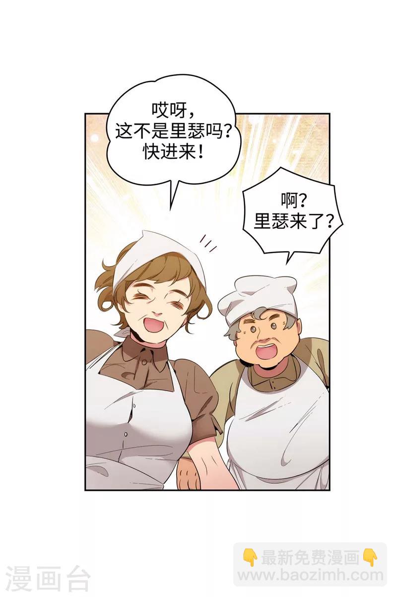 第117话 女朋友？！-第119话