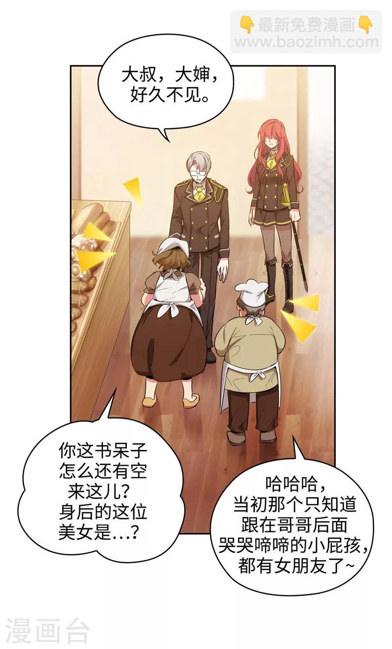 第117话 女朋友？！-第119话