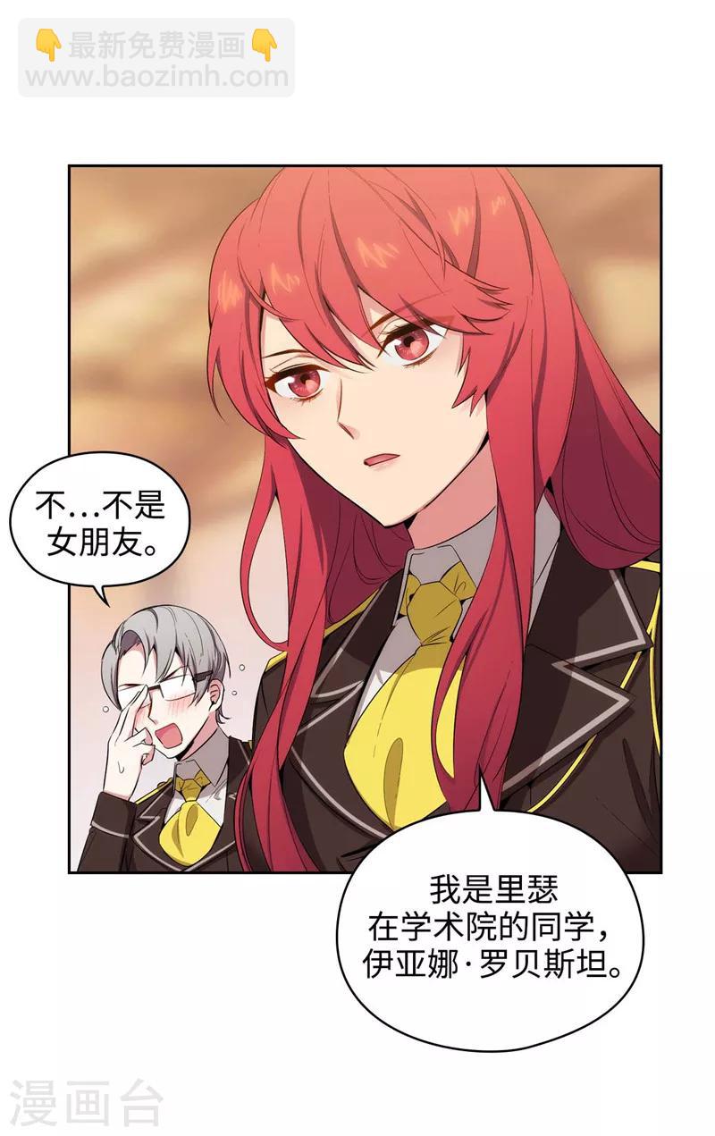 第117话 女朋友？！-第119话
