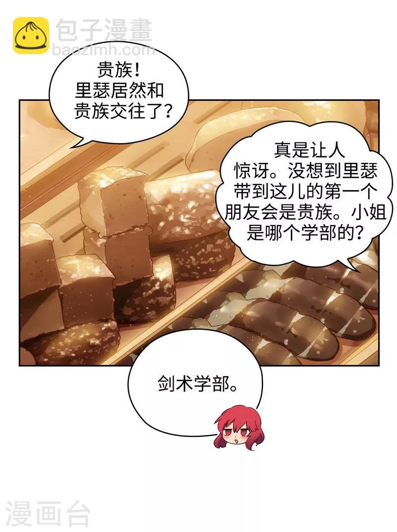 第117话 女朋友？！-第119话