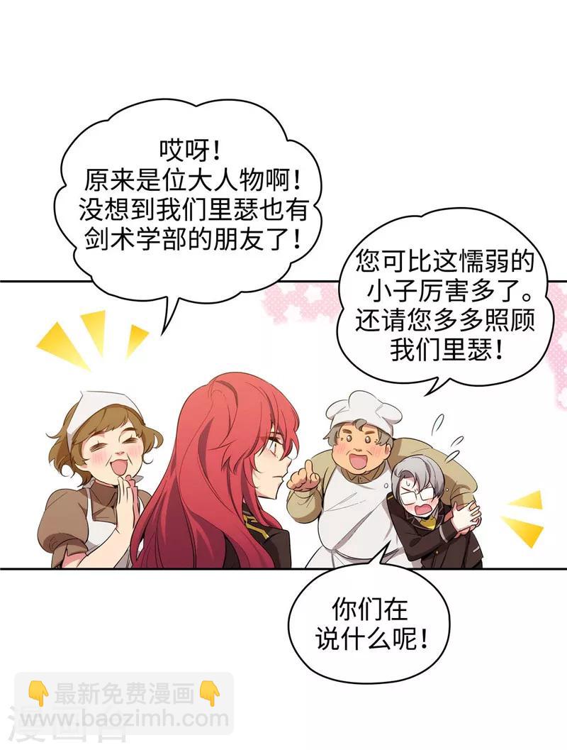 第117话 女朋友？！-第119话