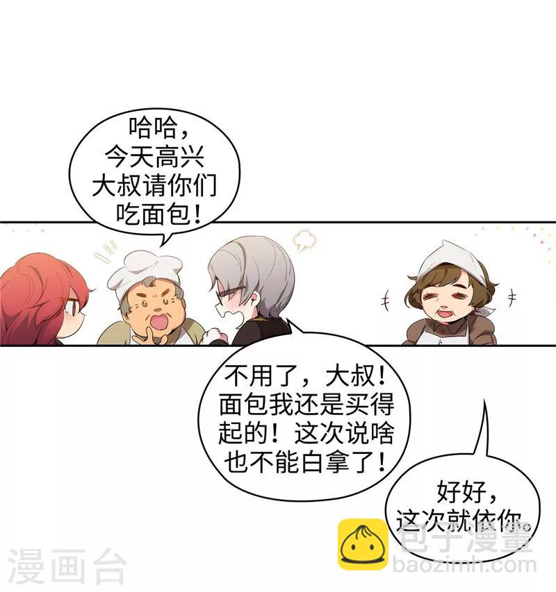 第117话 女朋友？！-第119话