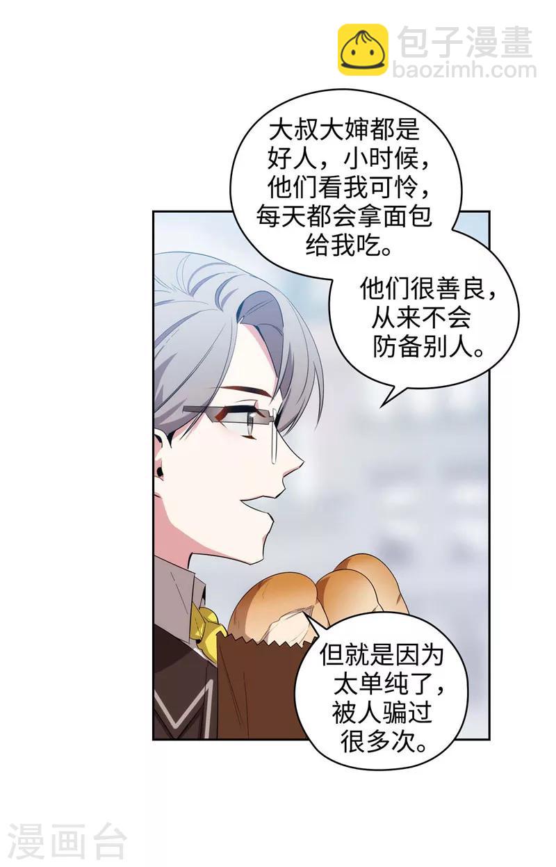 第117话 女朋友？！-第119话