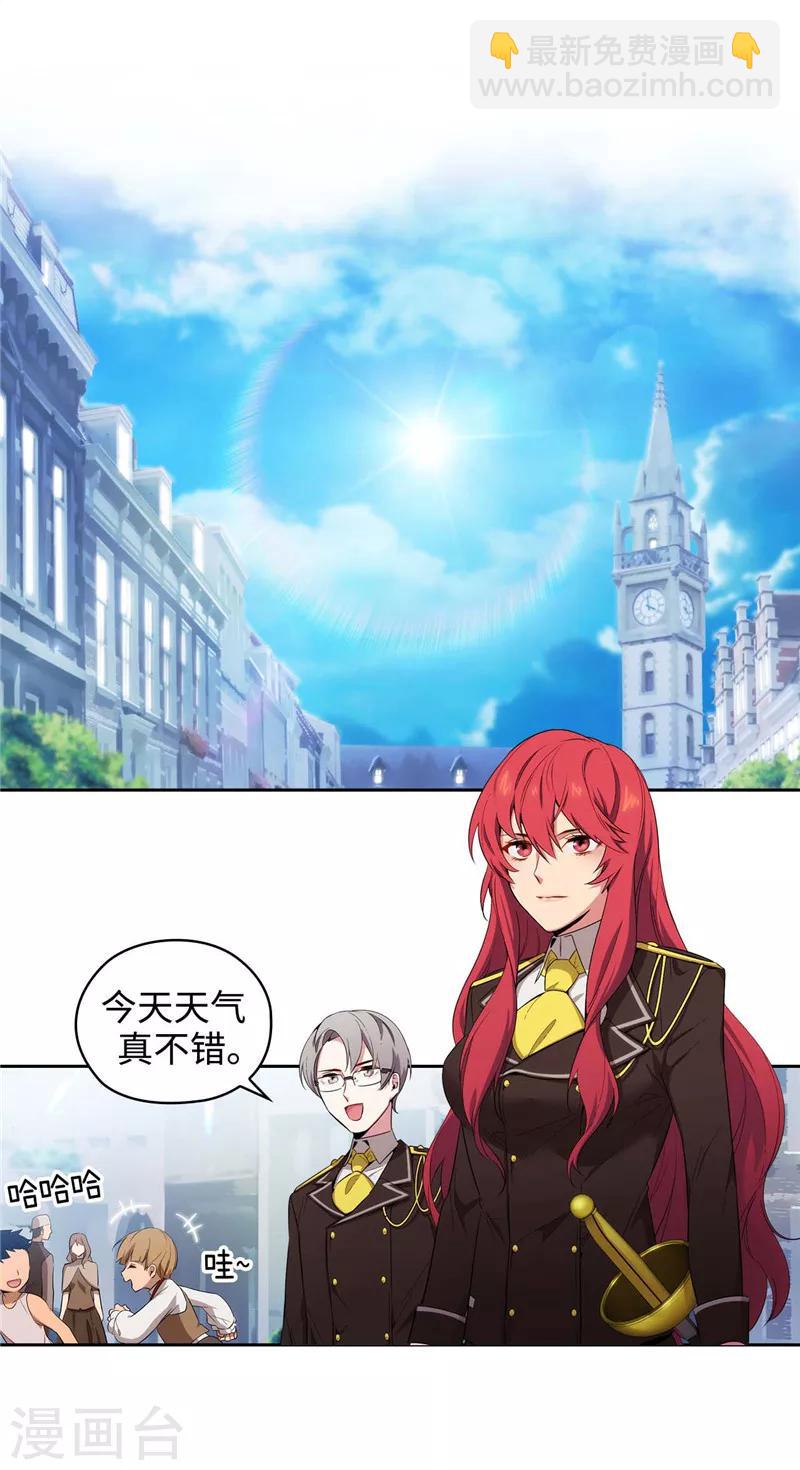 第117话 女朋友？！-第119话