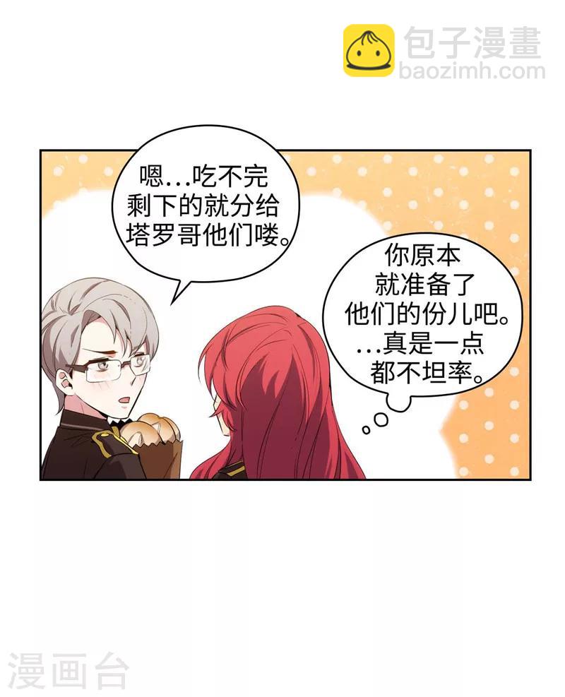 第117话 女朋友？！-第119话