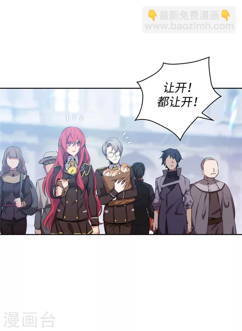 第117话 女朋友？！-第119话