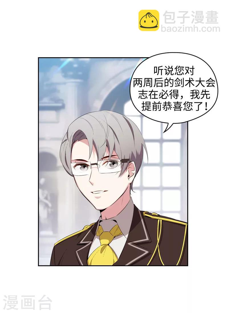 第117话 女朋友？！-第119话