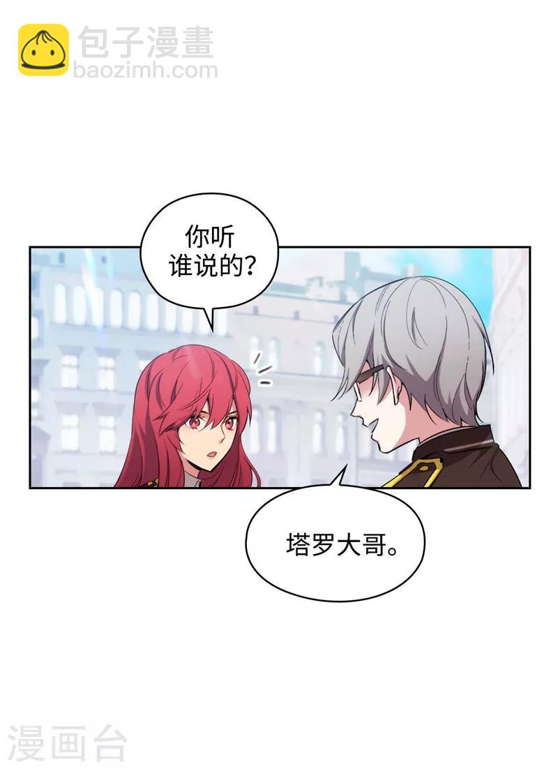 第117话 女朋友？！-第119话