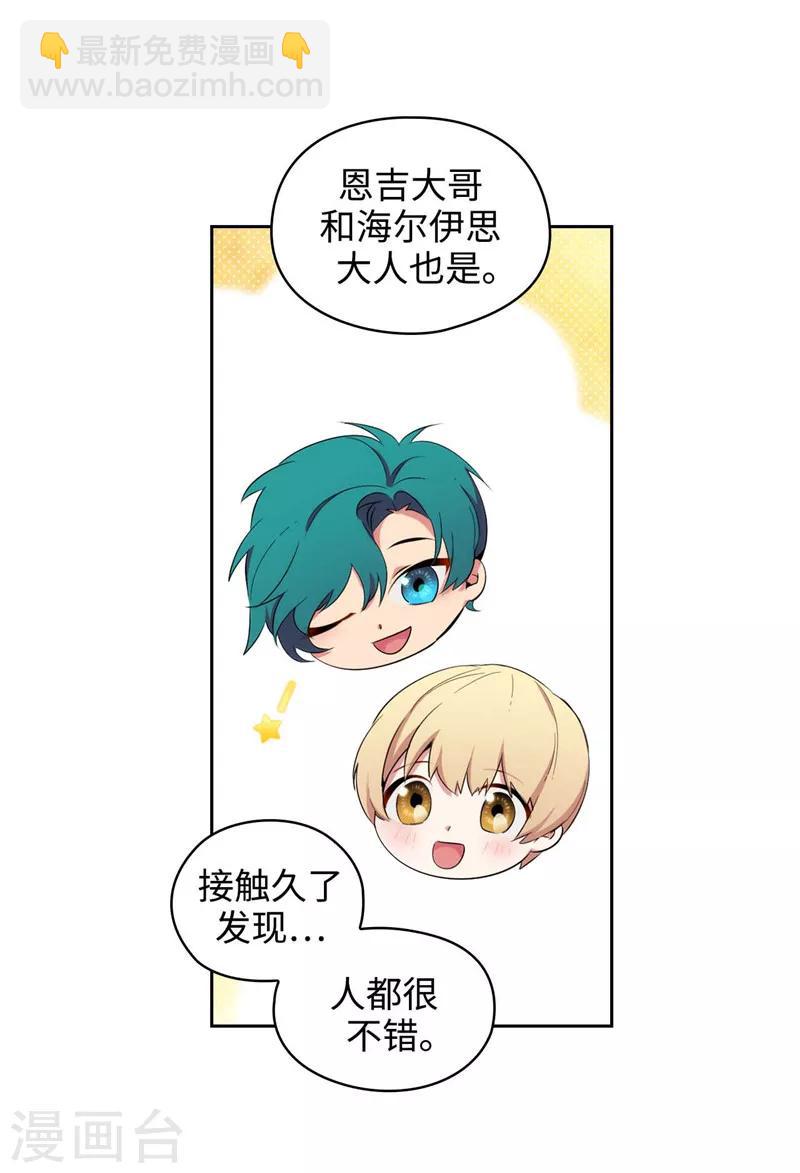第117话 女朋友？！-第119话