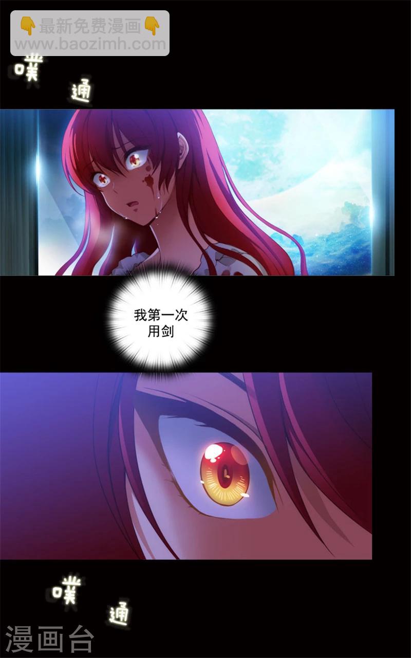 第11话 遭遇暗杀-第13话