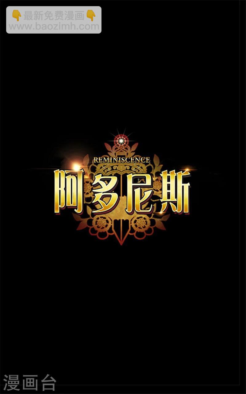 第11话 遭遇暗杀-第13话