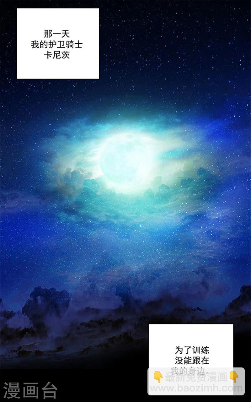 第11话 遭遇暗杀-第13话