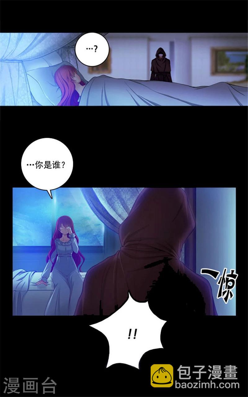 第11话 遭遇暗杀-第13话