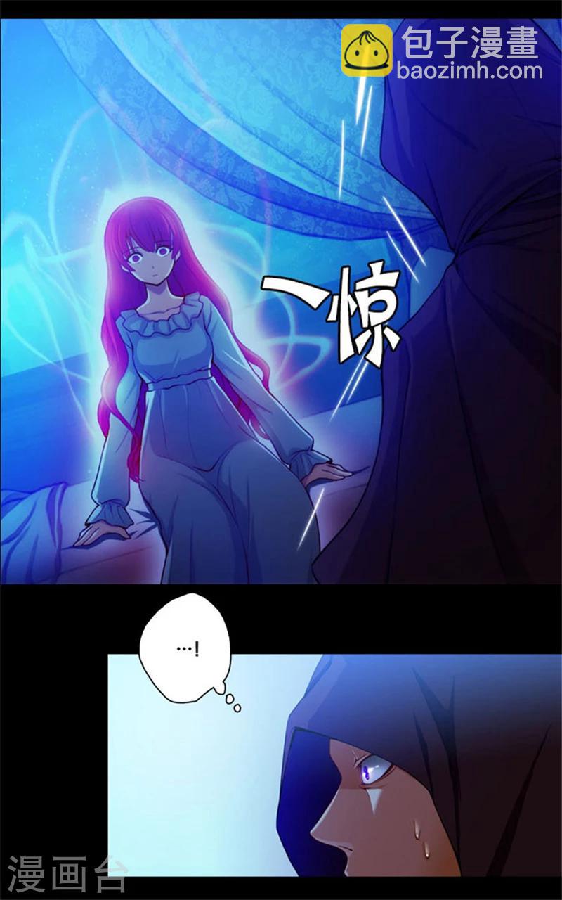 第11话 遭遇暗杀-第13话