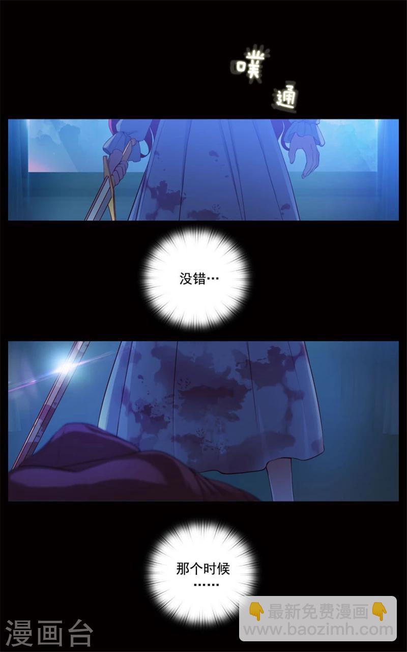 第11话 遭遇暗杀-第13话