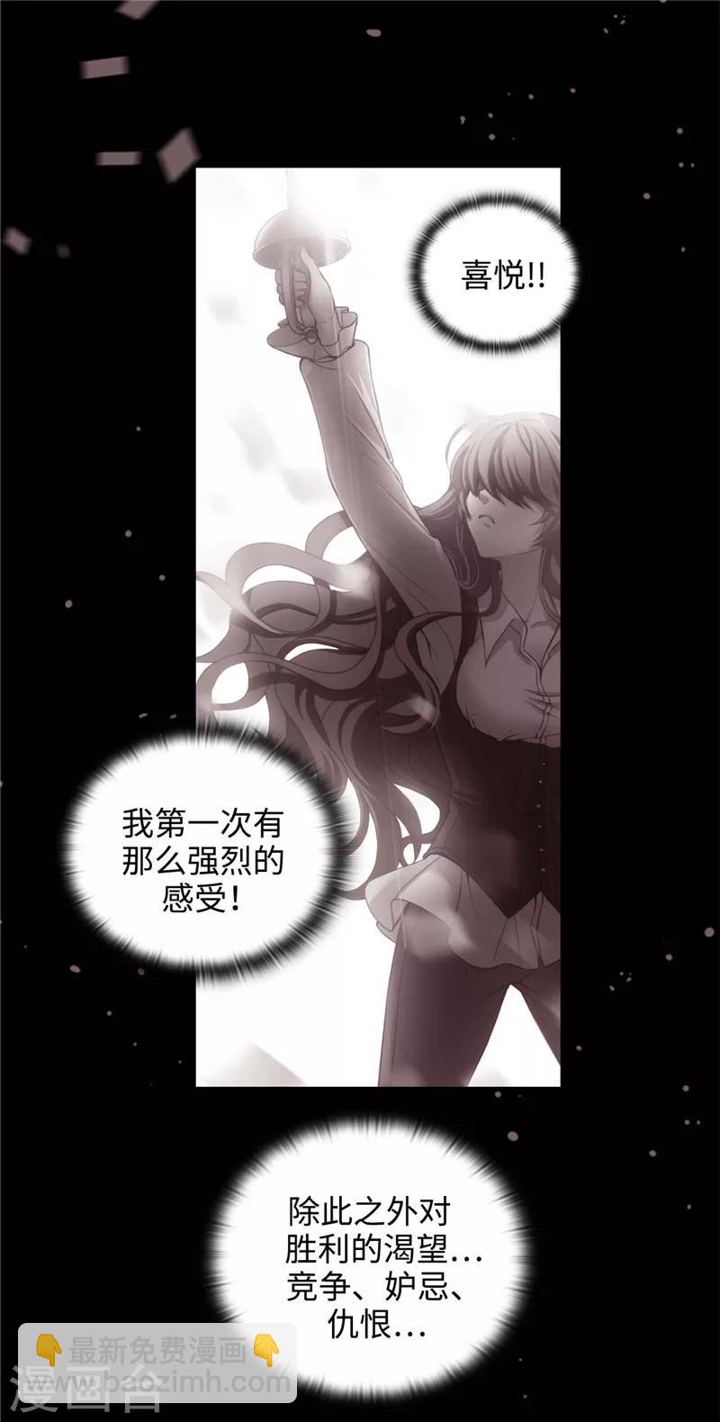 第119话 魔鬼之剑-第121话