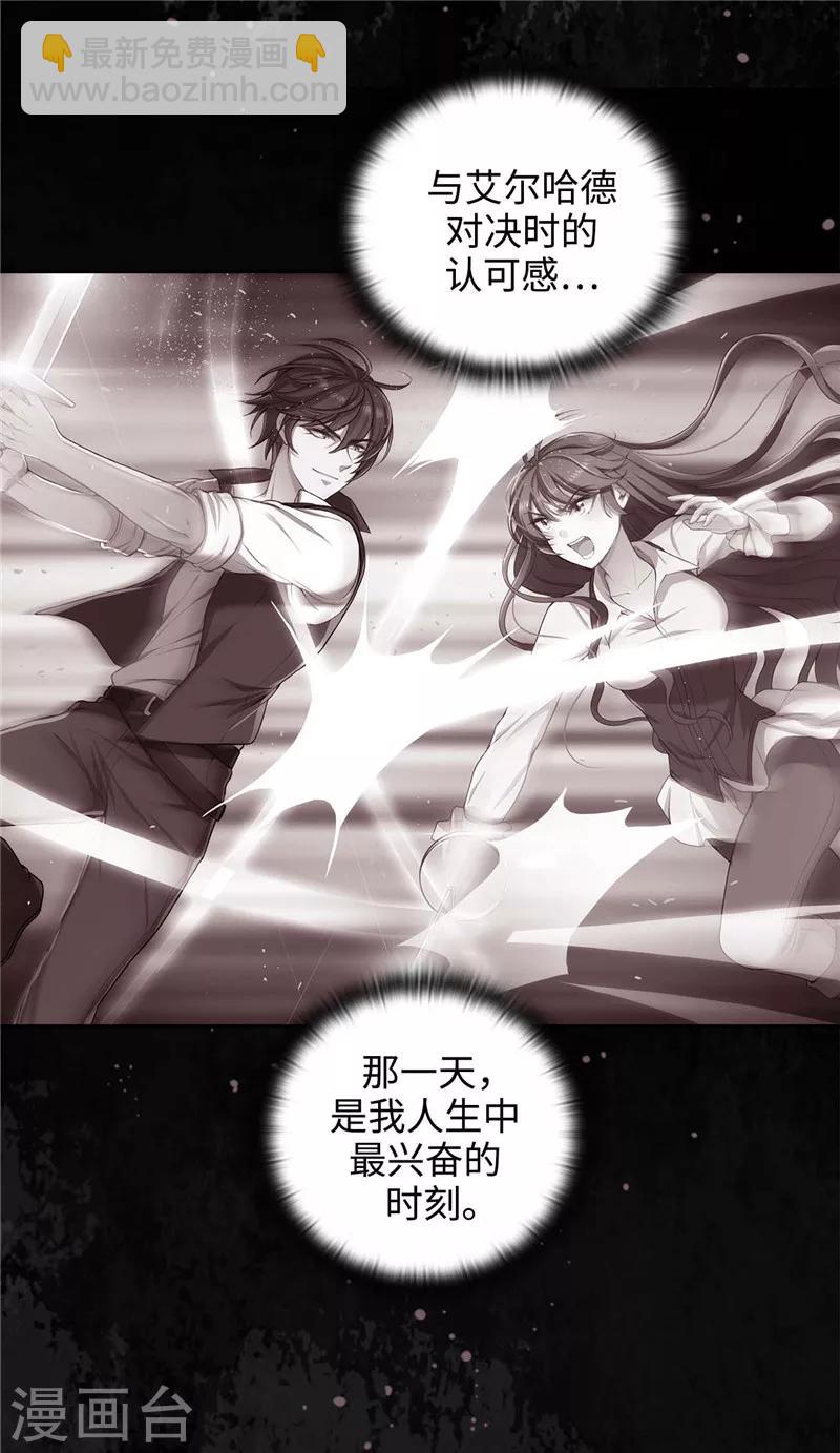 第119话 魔鬼之剑-第121话
