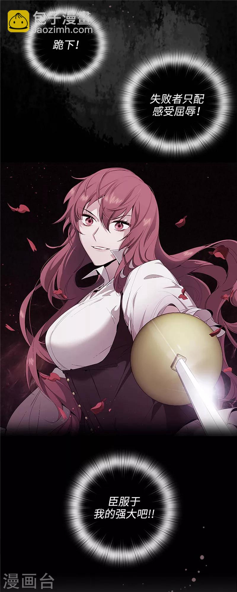 第119话 魔鬼之剑-第121话
