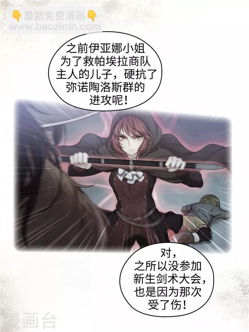 第119话 魔鬼之剑-第121话
