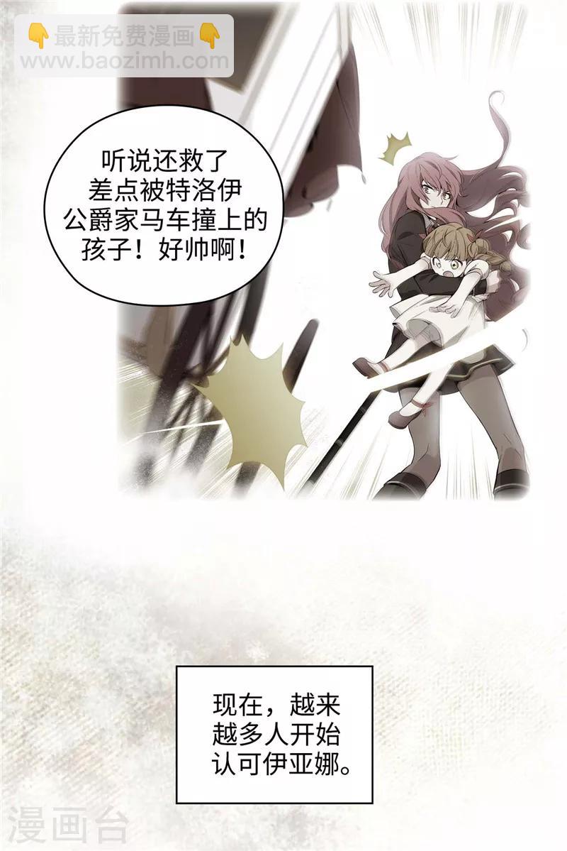 第119话 魔鬼之剑-第121话