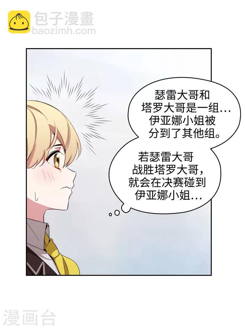 第119话 魔鬼之剑-第121话