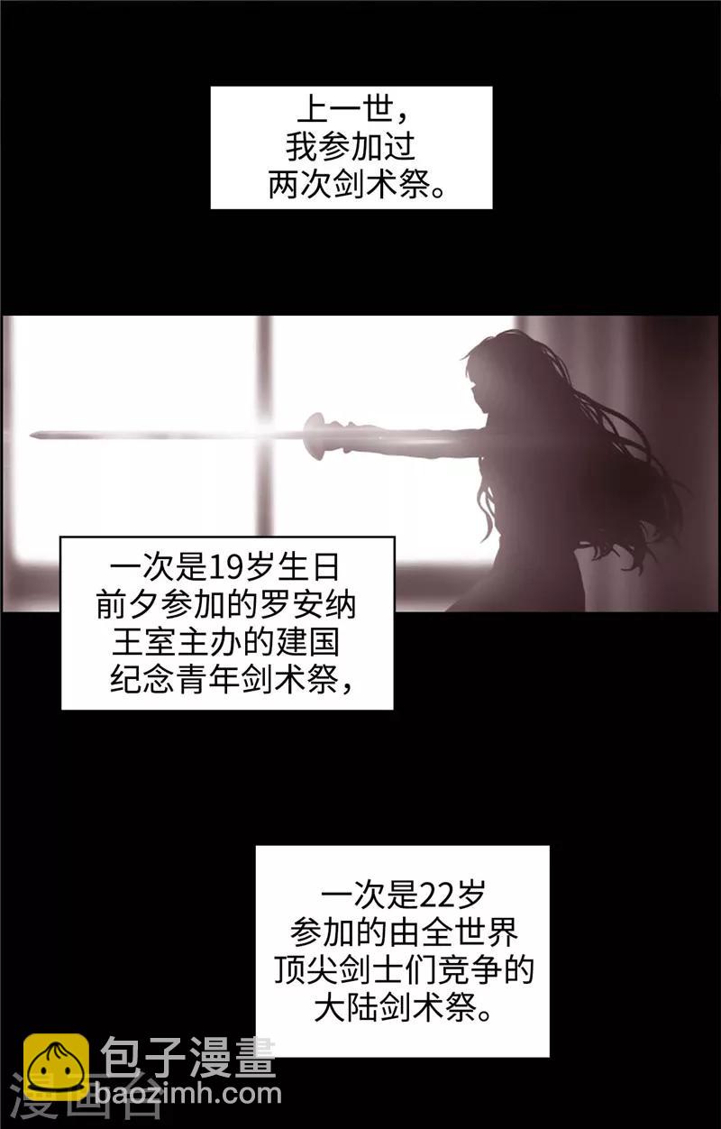 第119话 魔鬼之剑-第121话