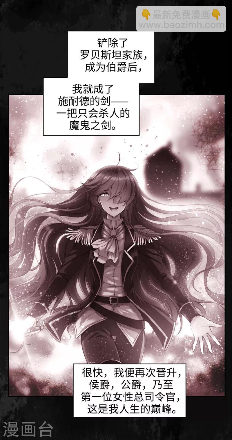第119话 魔鬼之剑-第121话